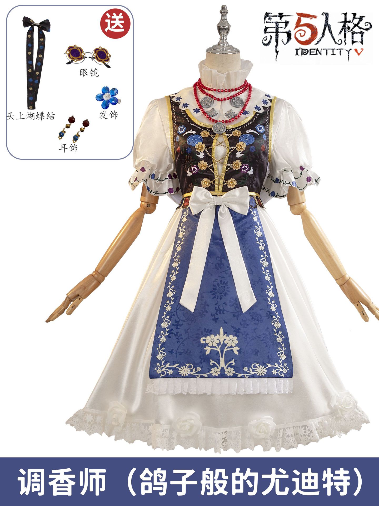 Perfume Và Fragrance - Identity V Perfumer Dove Judith—ชุดคอสเพลย์ Peace